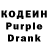 Кодеиновый сироп Lean Purple Drank Kevz Fameronag