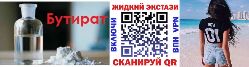 Бутират BDO 33%  Безенчук 