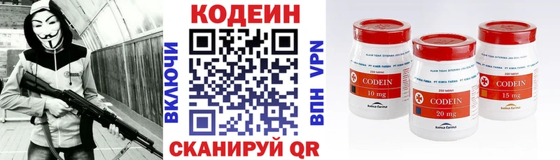 Кодеин Purple Drank Безенчук