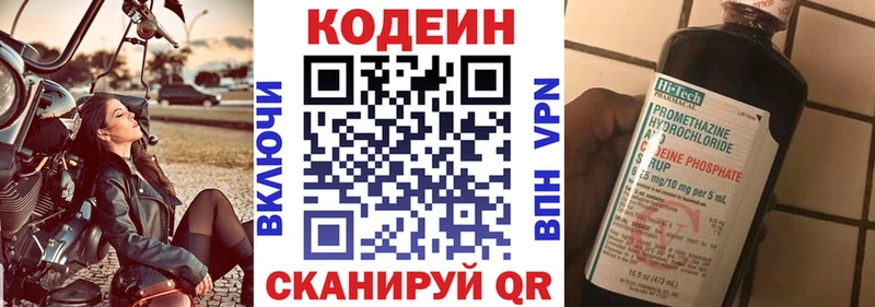 купить наркотики цена  мега ТОР  Кодеин Purple Drank  это Telegram  Безенчук 