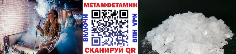 МЕТАМФЕТАМИН кристалл  Безенчук 